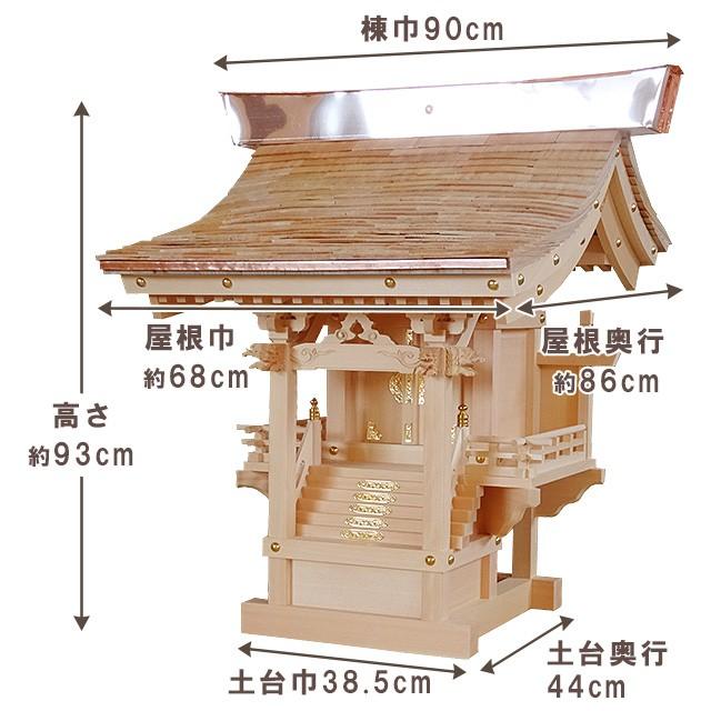 ☆送料無料☆ 当日発送可能外宮 ひのき流れ屋根造り こけら葺き(木印) 1尺(向拝宮 稲荷宮) 神棚、神具 板宮 尺5寸(木曽ひのき)外祭用祠 横巾107cm ●お仏壇 仏具の浜屋