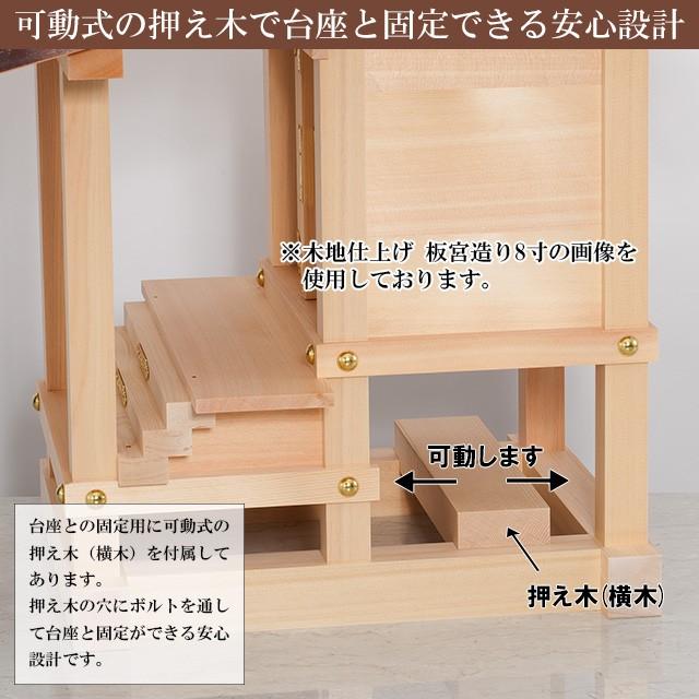 仏壇屋 滝田商店 外宮 朱塗り ひのき流れ屋根造り(木印) 8寸(向拝宮