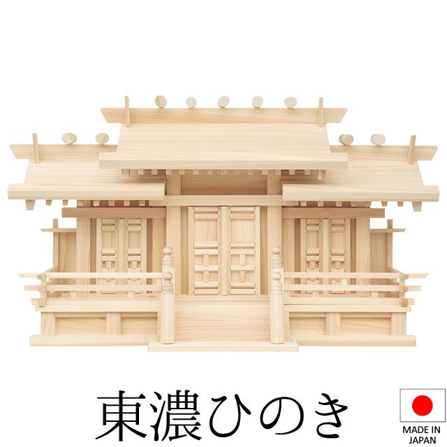 仏壇屋 滝田商店 神棚 (お宮) 新寸唐戸屋根違い三社 小 高さ36cm×巾