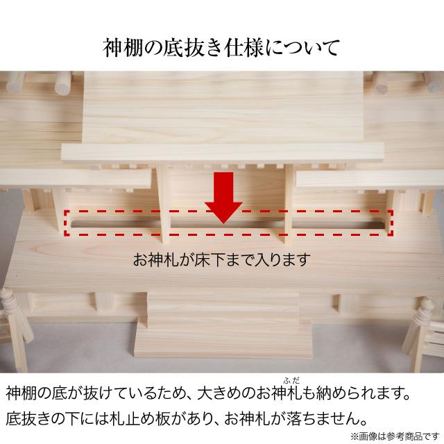 仏壇屋 滝田商店 神棚 (お宮) 格子付三社 小 高さ40cm×巾69cm