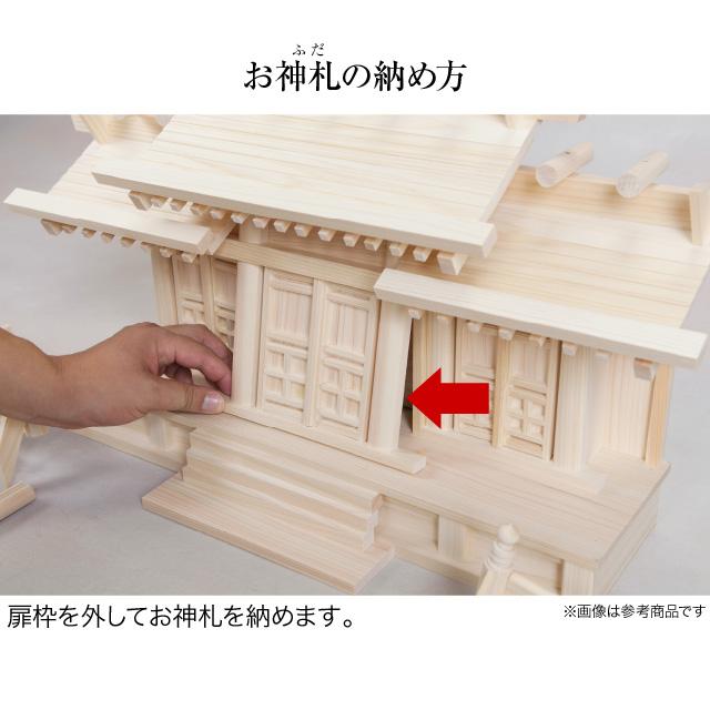神棚 (お宮) こけら葺通し三社 高さ48cm×巾80cm×奥行33cm（日本製 神具 三社神棚 三社宮 東濃桧 東濃ひのき）_1