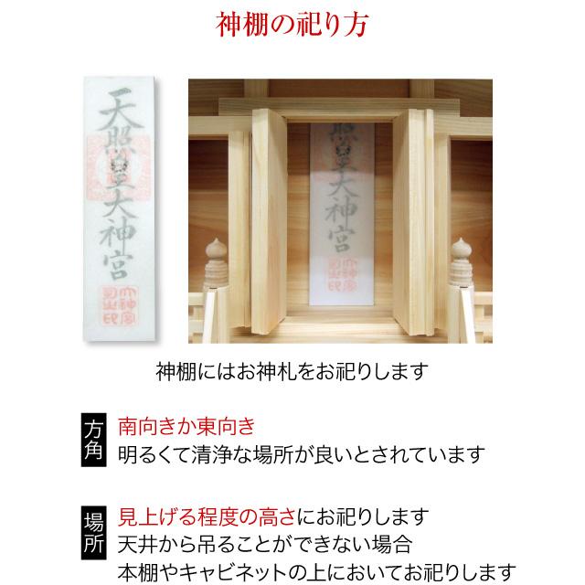 神棚 (お宮) こけら葺通し三社 高さ48cm×巾80cm×奥行33cm（日本製 神具 三社神棚 三社宮 東濃桧 東濃ひのき）_4