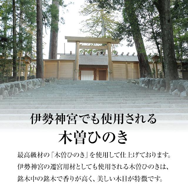 仏壇屋 滝田商店 神棚 (お宮) 用棚板セット 幕板付 3尺 巾91cm 仏壇屋 滝田商店 神棚 (お宮) 用棚板セット 幕板付 3尺 巾91cm