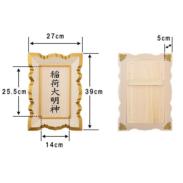 神額 鳥居額 桧製 1 3尺 文字彫り入り 屋外用 扁額 日本製 Kamitori03 01 仏壇 仏具販売 仏壇屋 滝田商店 通販 Yahoo ショッピング