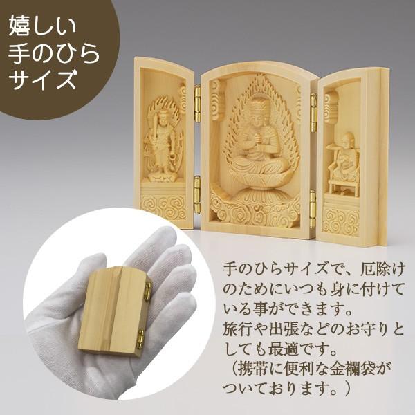 厄除け三開仏 真言宗三尊 柘植製(大日如来・不動明王・弘法大師 厄除け三開仏 真言宗三尊 柘植製(大日如来・不動明王・弘法大師