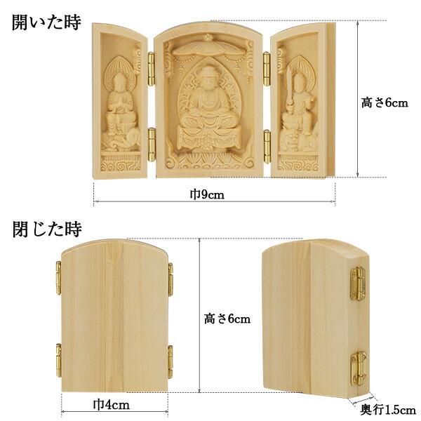 厄除け三開仏 釈迦三尊 柘植製(釈迦如来・文殊菩薩・普賢菩薩 厄除け三開仏 釈迦三尊 柘植製(釈迦如来・文殊菩薩・普賢菩薩