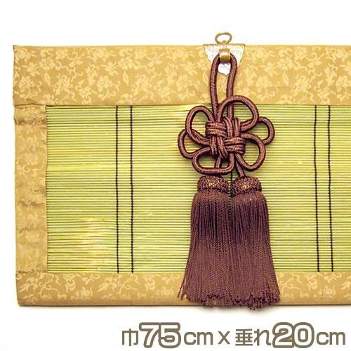 仏壇屋 滝田商店 仏間用 御簾(みす)・すだれ 巾75cm×垂れ20cm : 仏壇