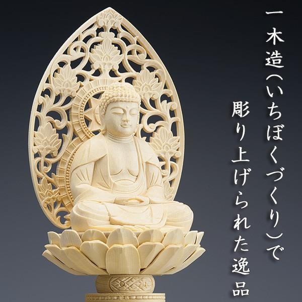 釈迦品 仏像 座釈迦 ツゲ眼入 上彫八角 水煙金泥 2.5寸 | お仏壇のはせがわ