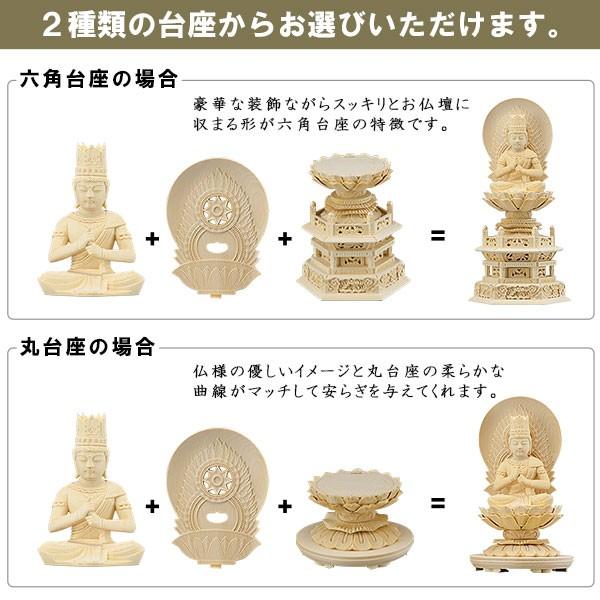 仏像 大佛師「帆刈黌童(ほかりこうどう)」監修 大日如来(真言宗) 白