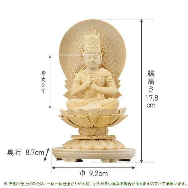 仏像 大佛師「帆刈黌童(ほかりこうどう)」監修 大日如来(真言宗 仏像 大佛師「帆刈黌童(ほかりこうどう)」監修 大日如来(真言宗
