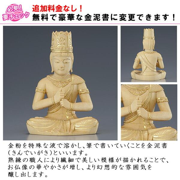 仏像 大佛師「帆刈黌童(ほかりこうどう)」監修 大日如来(真言宗 仏像 大佛師「帆刈黌童(ほかりこうどう)」監修 大日如来(真言宗