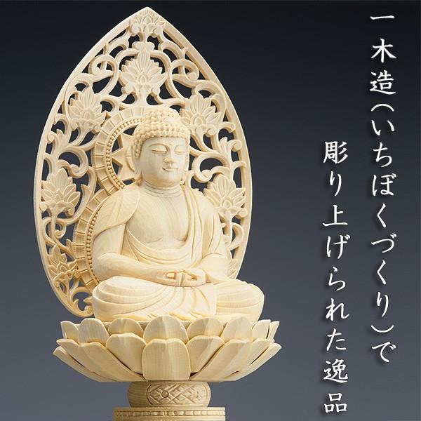 仏像 大佛師「帆刈黌童(ほかりこうどう)」監修 座阿弥陀如来(天台宗