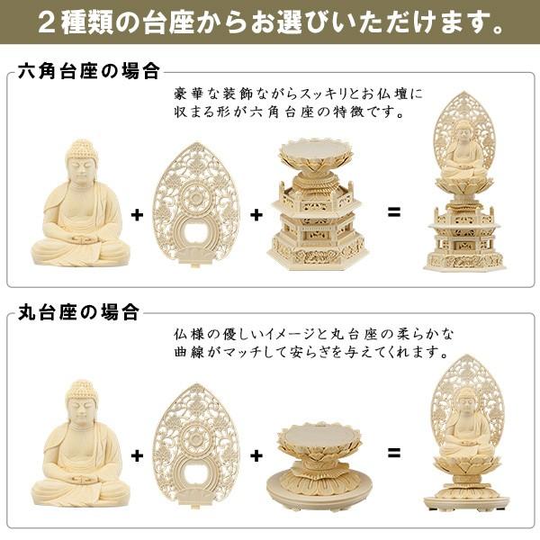 仏像 大佛師「帆刈黌童(ほかりこうどう)」監修 座阿弥陀如来(天台宗