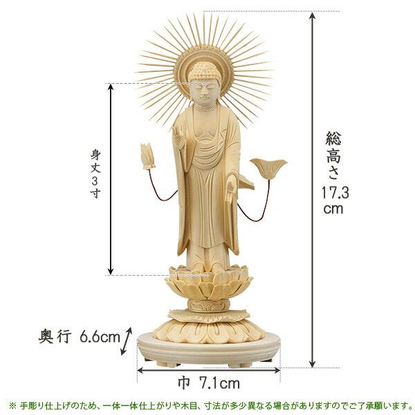 仏像 大佛師「帆刈黌童(ほかりこうどう)」監修 東阿弥陀如来 仏像 大佛師「帆刈黌童(ほかりこうどう)」監修 東阿弥陀如来