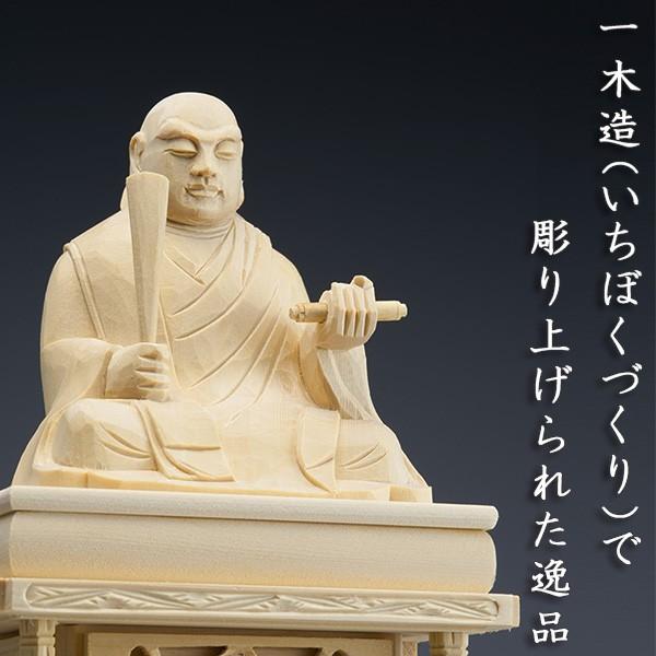 仏像 大佛師「帆刈黌童(ほかりこうどう)」監修 日蓮聖人(日蓮宗 仏像 大佛師「帆刈黌童(ほかりこうどう)」監修 日蓮聖人(日蓮宗