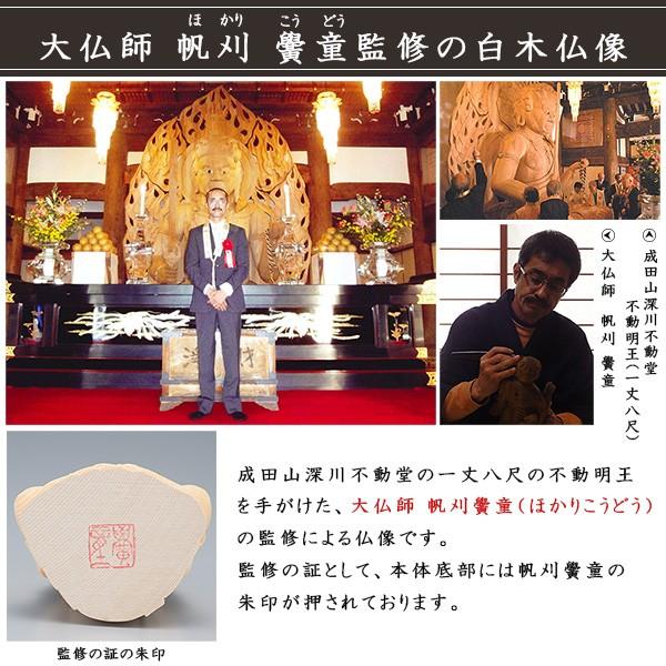 仏像 大佛師「帆刈黌童(ほかりこうどう)」監修 日蓮聖人(日蓮宗 仏像 大佛師「帆刈黌童(ほかりこうどう)」監修 日蓮聖人(日蓮宗
