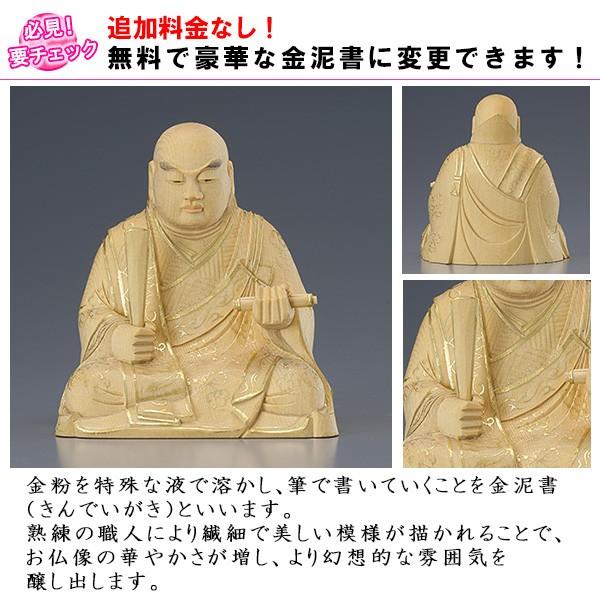 仏像 大佛師「帆刈黌童(ほかりこうどう)」監修 日蓮聖人(日蓮宗) 白
