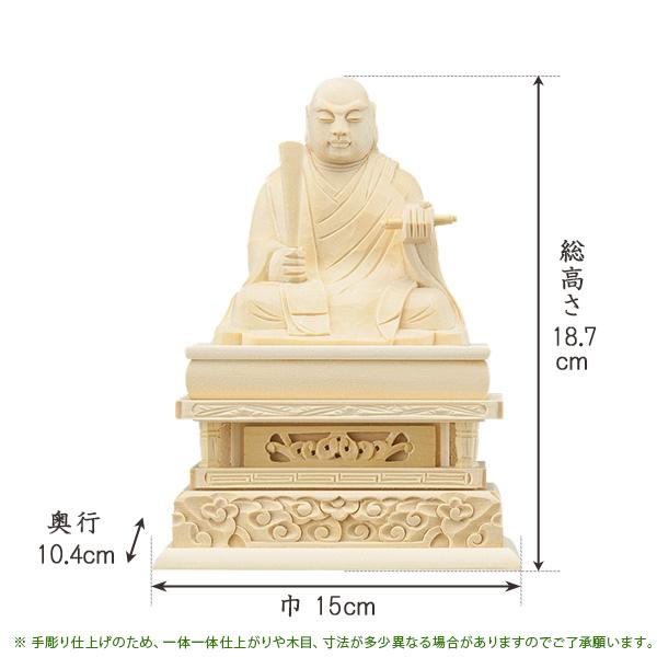 仏像 大佛師「帆刈黌童(ほかりこうどう)」監修 日蓮聖人(日蓮宗) 白木製 3寸｜takita｜06