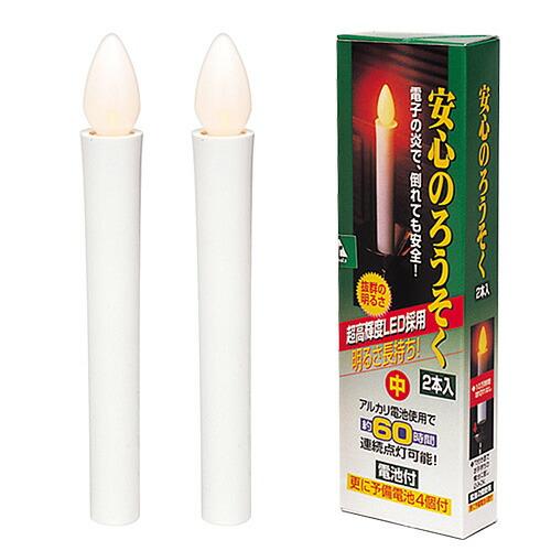 仏壇屋 滝田商店 安心のろうそく2本入り(ろうそく部分のみ) 中 : 仏壇 