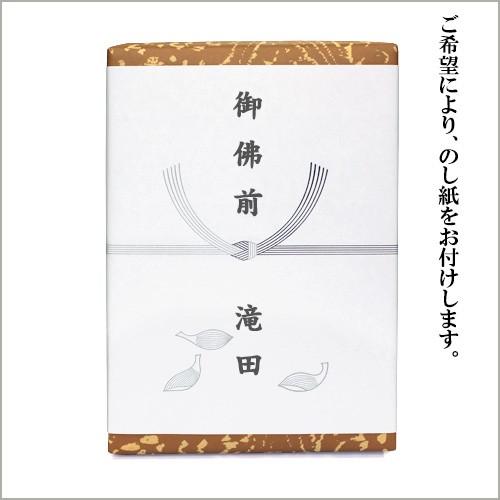 進物用線香(贈答用・ギフト線香) 法円(進物線香 ギフト用線香 贈答用お線香)