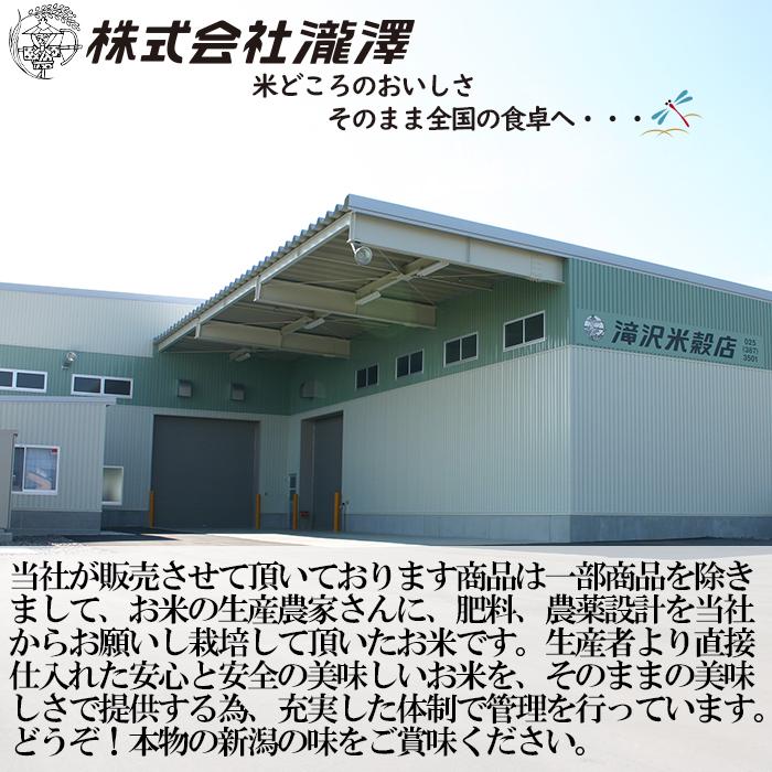 食味値上位厳選米　令和5年 新潟産　コシヒカリ、新之助、魚沼産コシヒカリ、 三種300g(2合) 食べ比べお試しセット　ネコポス発送｜takizawakomeya｜11