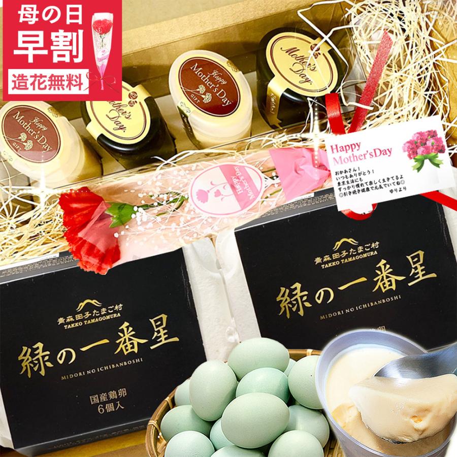 最大98 オフ 卵 玉子 たまご 高級 卵かけご飯に プリンと選べる卵限定ギフト3種セット クール便発送 ギフト 送料無料 栄養卵 結婚祝い お 取り寄せ