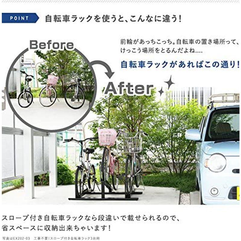 日本燕三条製 工事不要スロープ付き自転車ラック (3台用) 自転車ラック