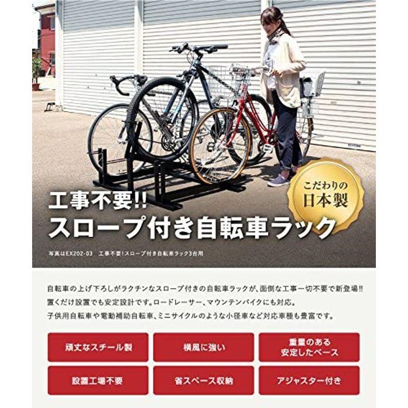 日本燕三条製 工事不要スロープ付き自転車ラック (3台用) 自転車ラック