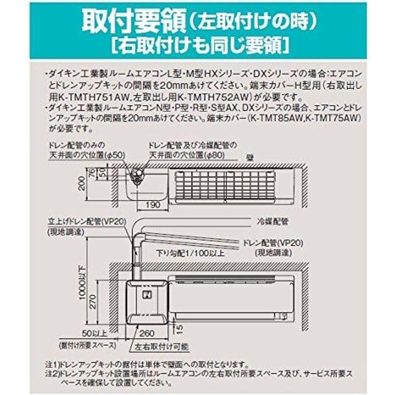 オーケー器材　K-KDU573HV　壁掛形エアコン用ドレンアップキット(低揚程・1m・単相200V)　配管スペーサ付