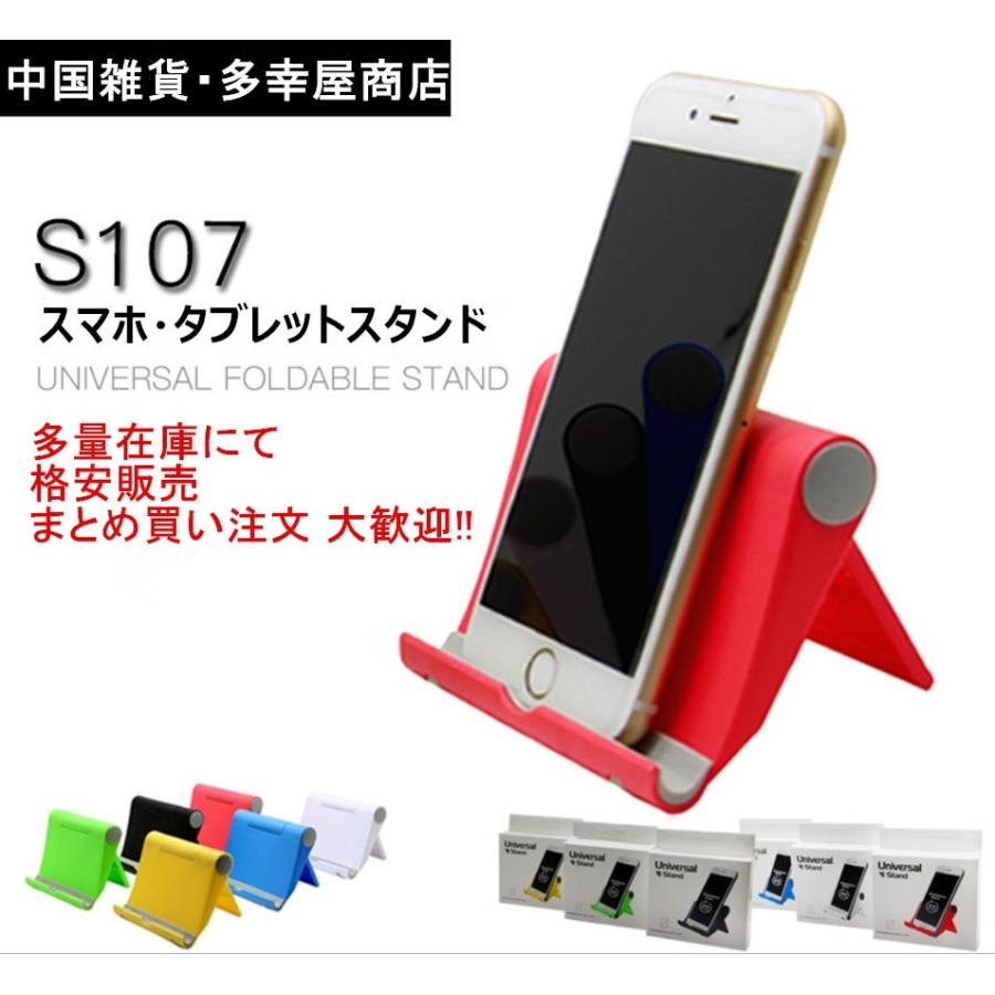 スマホホルダー 卓上 スマホスタンド タブレットスタンド スマホ