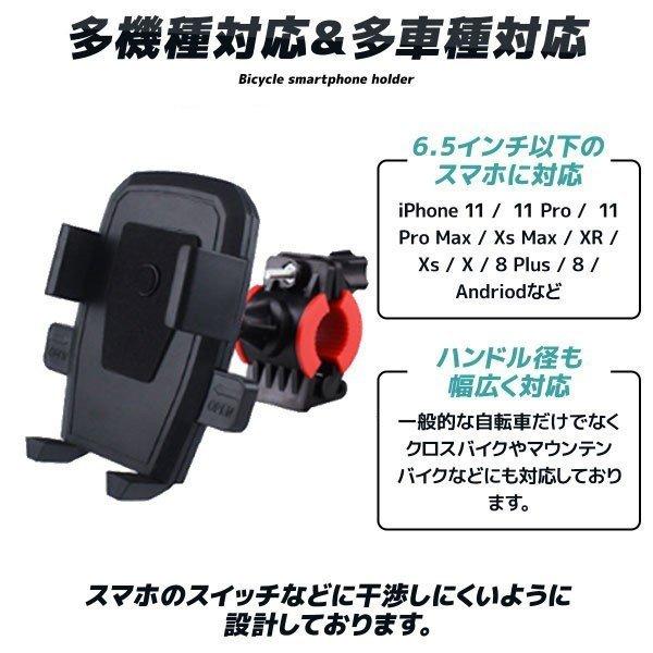 自転車用スマホホルダー iphone  バイク スマホ ホルダー 携帯 GPS ナビ 車載 ハンドル取り付け可能｜takouya｜09