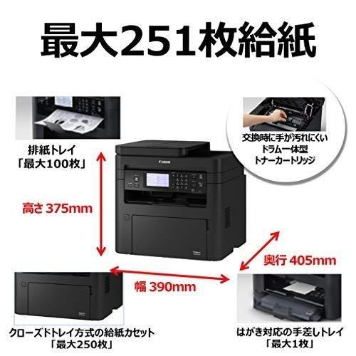 【動作確認済・送料込】キャノン　モノクロレーザープリンタ　MF264dw】 キヤノン Canon レーザープリンター A4モノクロ複合機 Satera