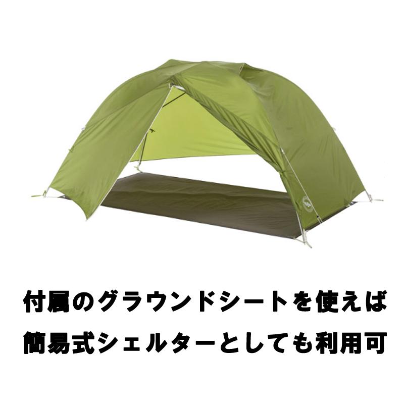 big agnes ビッグアグネス ブラックテイル3 フットプリントセット 三人  