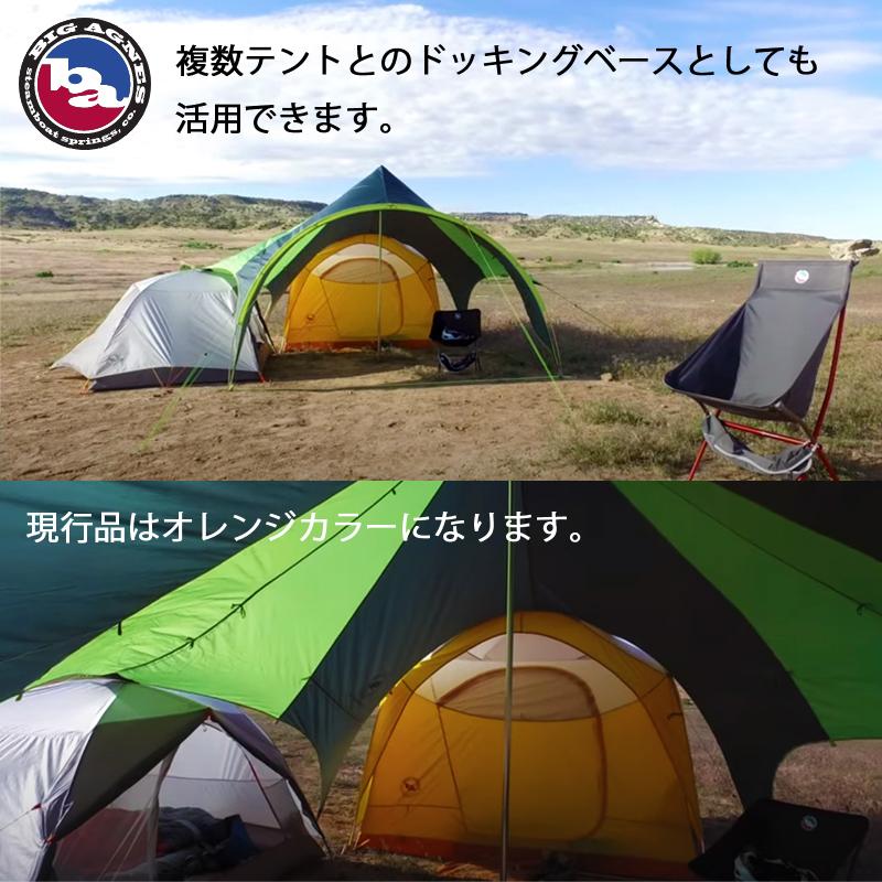 big agnes ビッグアグネス ログフルーム シェルター TLFS20 シェルター タープ 大型幕 大人数 日除け セール価格 定価53680円｜takt｜03