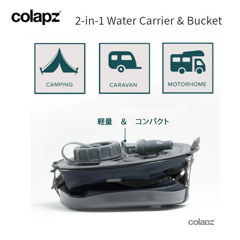 colapz ウォータージャグ バケツ 2-in-1 Water Carrier & Bucket｜takt｜04