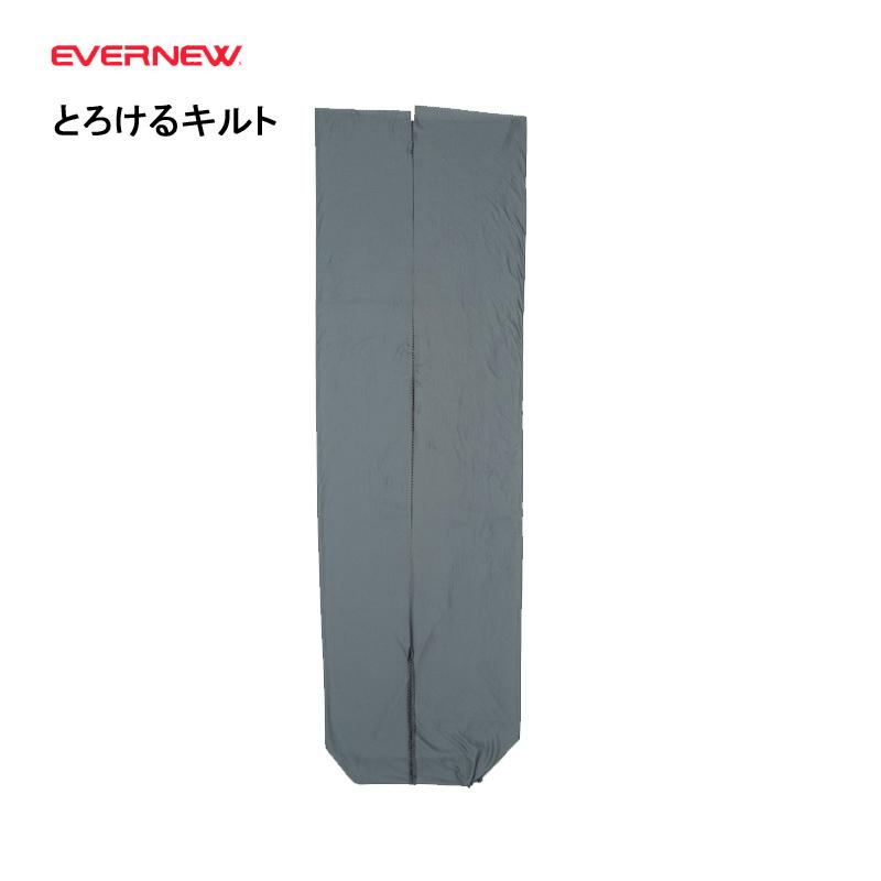 EVERNEW エバニュー とろけるキルト EBY732 インナーシュラフ キルト 