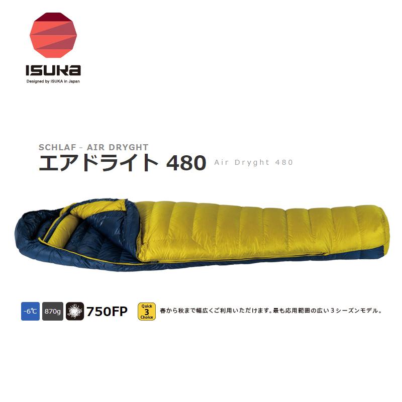 新品】【未開封】イスカ ISUKA エアドライト 480 Air Dryght
