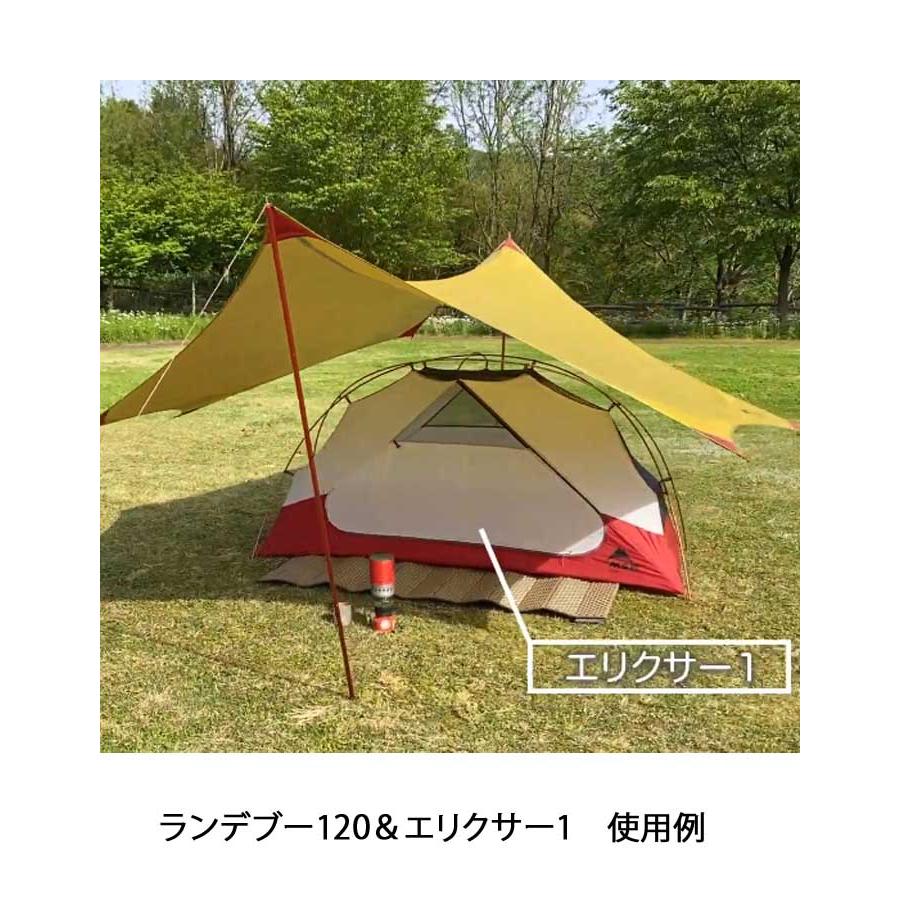 MSR エムエスアール ランデブーサンシールド120 Rendezvous Sun Shield  