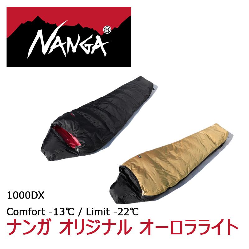 ナンガ NANGA 別注 オーロラライト 1000 dx AURORA light ダウン 寝袋 4シーズンモデル 送料無料｜takt