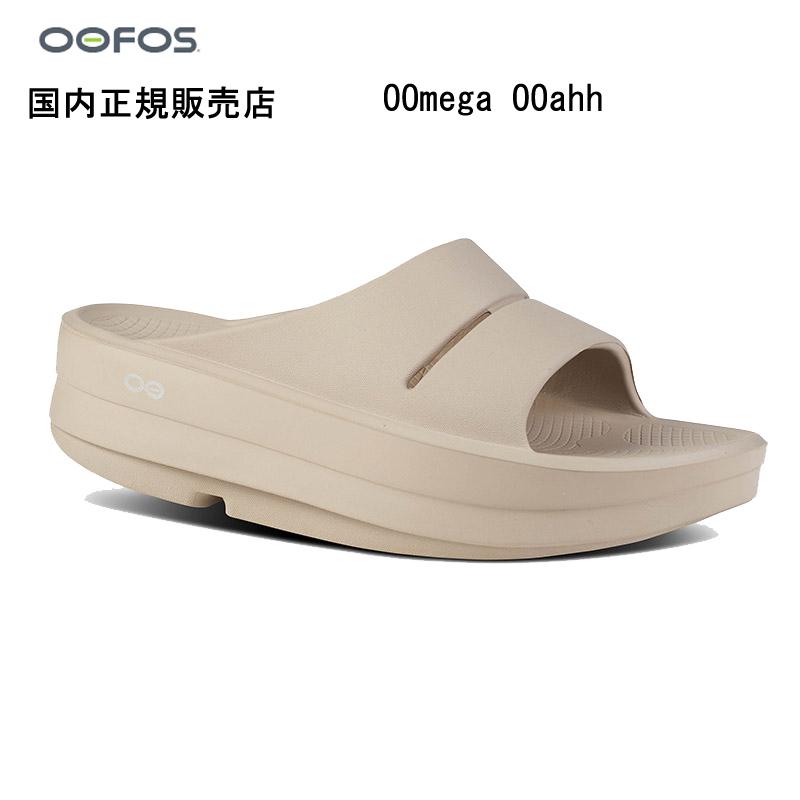 OOFOS ウーフォス OOmega OOahh Nomad ウーメガ ウーアー ノマド 