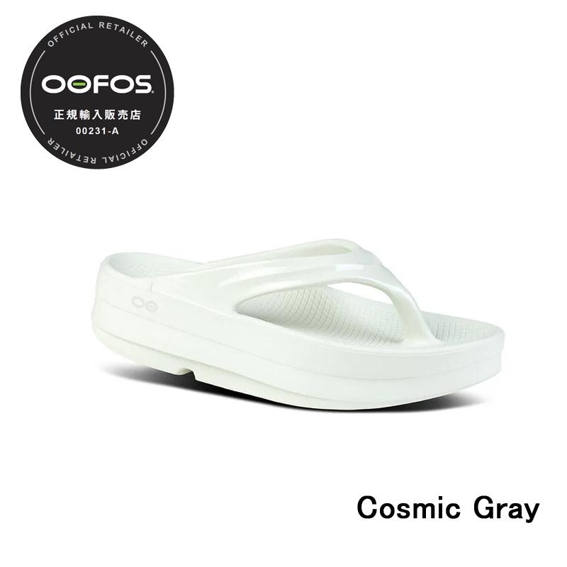 OOFOS ウーフォス OOmega Cosmic Gray ウーメガ コズミックグレイ 