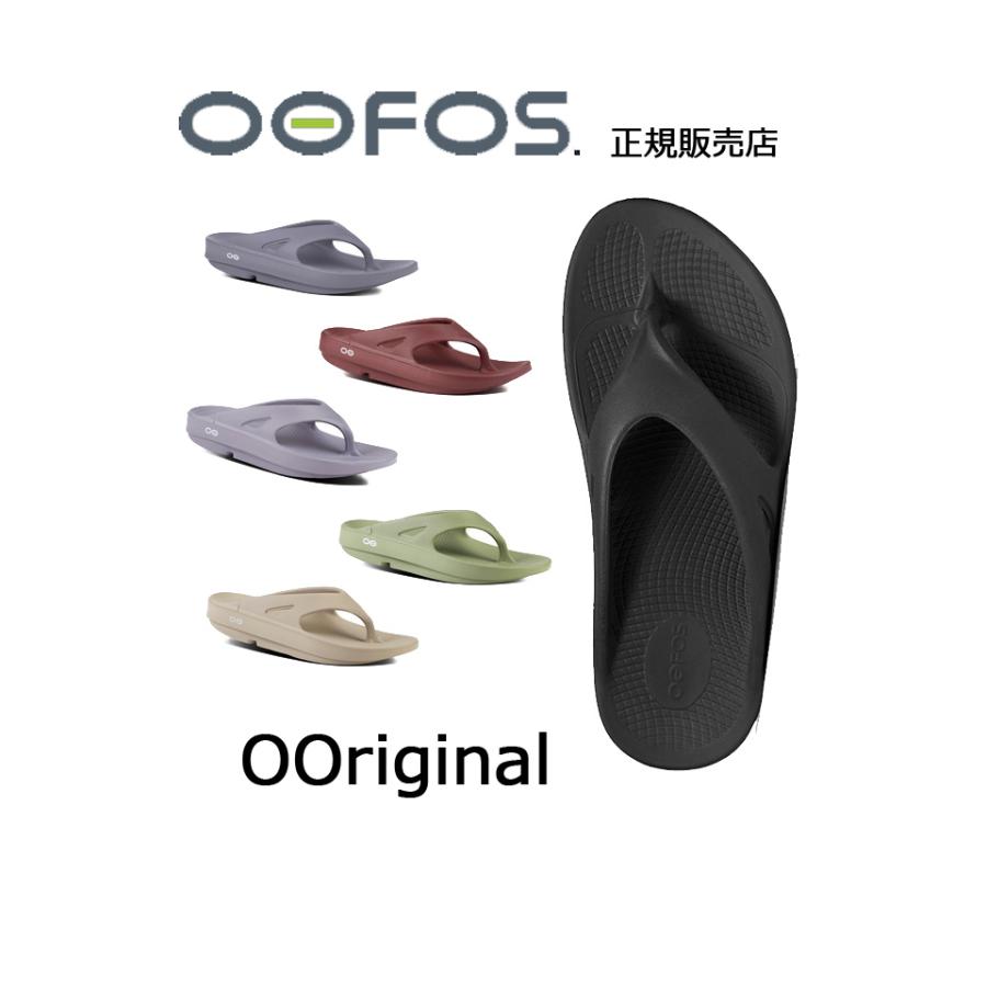 OOFOS ウーフォス OOriginal オリジナル リカバリー サンダル メンズ 