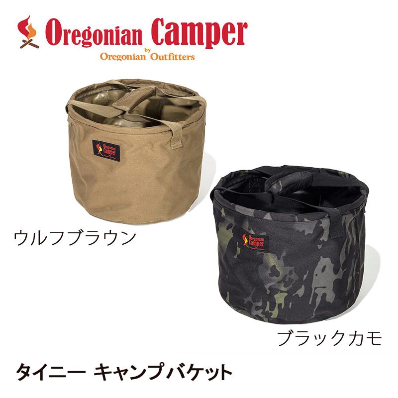 oregonian camper タイニー キャンプバケット 防水バケツ オレゴニアンキャンパー｜takt