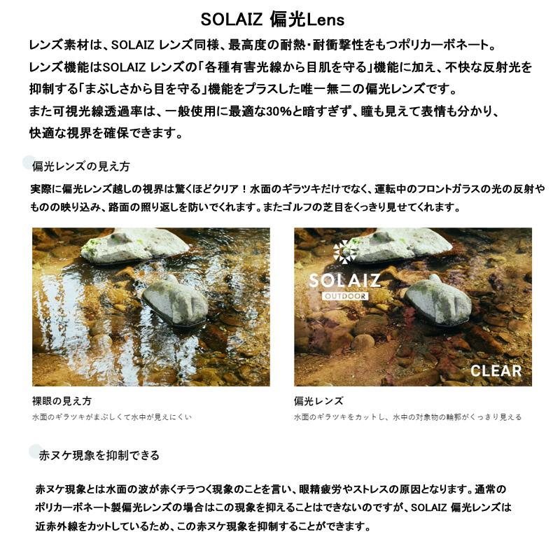 SOLAIZ ソライズ アウトドアコレクション SLD-004 クラウンパント 偏光サングラス 日本製超高機能レンズ 紫外線 HEV 近赤外線 ブルーライトカット｜takt｜12