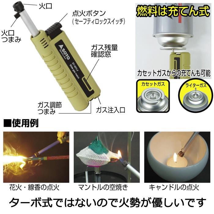 Soto スライドガスマッチ St 407lv 充填式ライター Sotoslidegasm フラテッリイト アウトドア 通販 Yahoo ショッピング