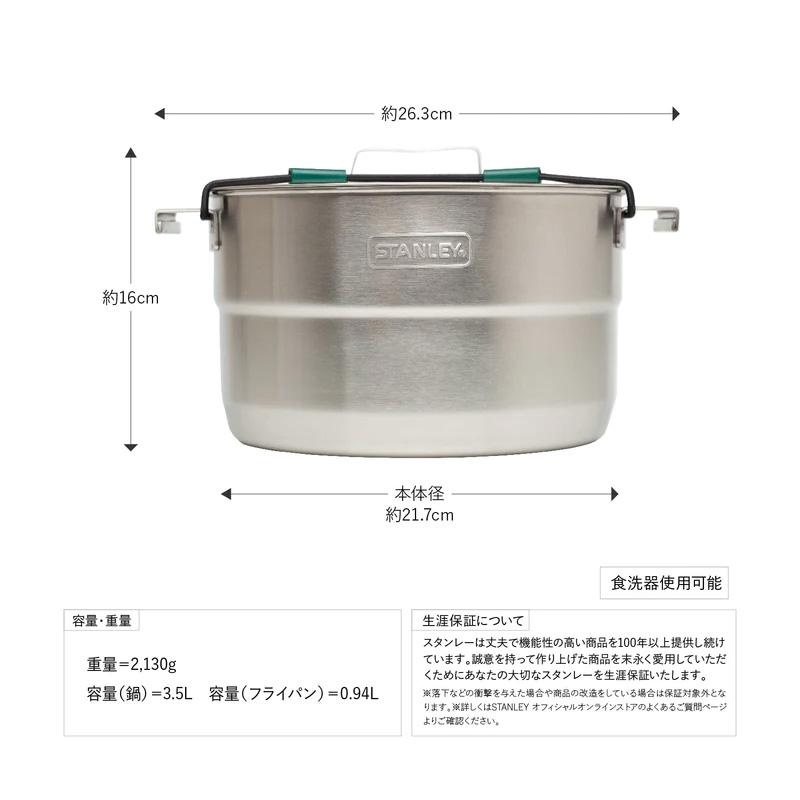 Stanley BASE CAMP COOKSET スタンレー ベースキャンプクックセット 4人分 アウトドア クッキングセット｜takt｜04