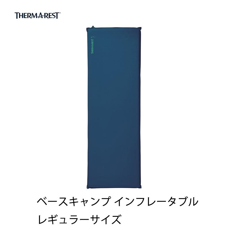 THERMAREST サーマレスト Basecamp ベースキャンプ レギュラーサイズ 