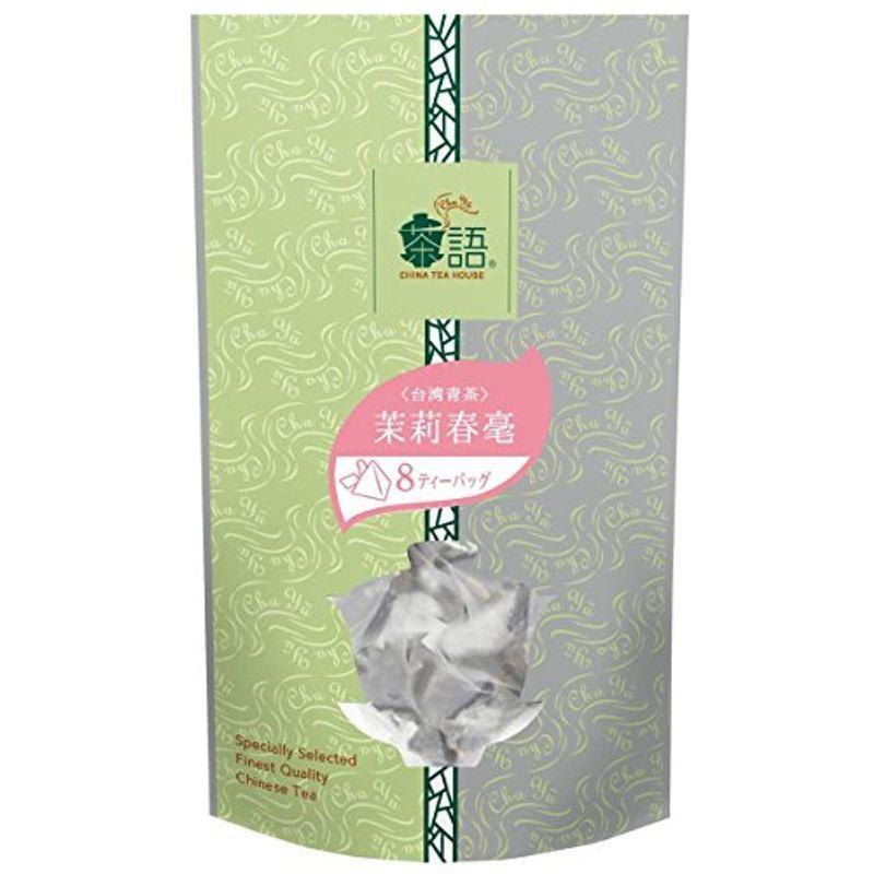 日本緑茶センター 茶語 ティーバッグ 茉莉春毫 16g(2g×8TB)