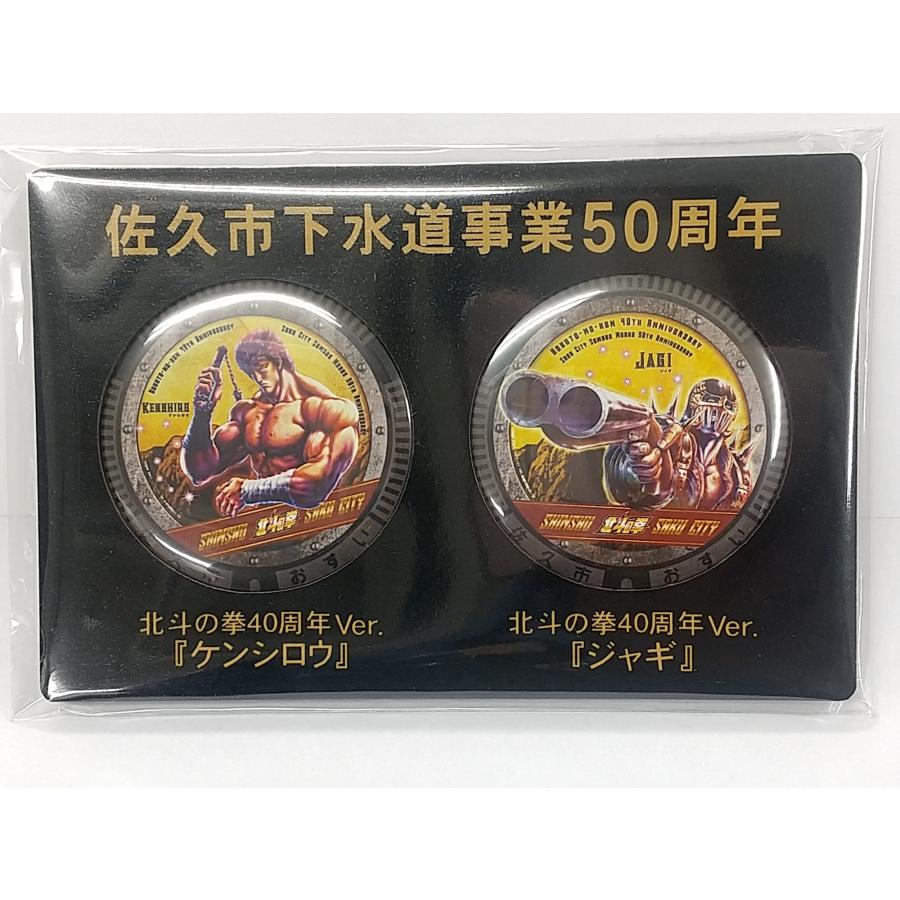 【長野県佐久市限定】北斗の拳マンホールキーホルダー第1弾8枚フルコンプセット 北斗の拳」連載40周年を記念！佐久市のイベントをご紹介 | JRE