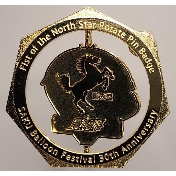 佐久バルーンフェスティバルフェスティバル第30回記念ピンバッジ